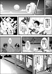 :d angry animal architecture building bunny_tail chen cloud comic fire fish from_behind full_moon greyscale house inaba_tewi lying monochrome moon multiple_girls night niiko_(gonnzou) on_side open_mouth outstretched_arms outstretched_leg peeking_out plant puffy_sleeves reisen_udongein_inaba sliding_doors smile stick tail touhou translated tree v-shaped_eyebrows 