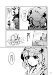  3girls :o all_fours cliff close-up comic face feather_fan frown greyscale hat head_down im_(badmasa) inubashiri_momiji kawashiro_nitori long_hair monochrome multiple_girls parted_lips river shameimaru_aya short_hair sitting spoken_ellipsis standing touhou translation_request tree two_side_up upper_body 