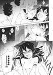  blush bow braid breasts closed_eyes collarbone comic eho_(icbm) french_kiss greyscale hair_bow hair_tubes hakurei_reimu highres imageboard_sample kirisame_marisa kiss long_hair masturbation medium_breasts monochrome multiple_girls nude open_mouth single_braid sweat touhou translated yuri 