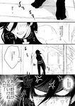  anger_vein blush comic greyscale hebino_rai izumi-no-kami_kanesada monochrome touken_ranbu translated 