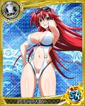  argyle argyle_background artist_request blue_eyes card_(medium) character_name chess_piece halftone halftone_background high_school_dxd king_(chess) long_hair magic_circle o-ring o-ring_swimsuit official_art red_hair rias_gremory solo swimsuit trading_card very_long_hair 