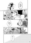  :o close-up comic expressionless face greyscale im_(badmasa) inubashiri_momiji long_hair lying machinery monochrome on_back parted_lips tears touhou translation_request upper_body 