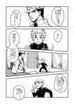  comic gakuran greyscale hat hirose_kouichi jacket jojo_no_kimyou_na_bouken kuujou_joutarou monochrome multiple_boys muya_(uyamuya_jj) school_uniform translated 