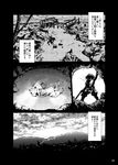  cave comic forest greyscale hill im_(badmasa) monochrome nature river touhou translated wolf 