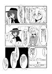  capelet chobii_(hamgyomu) comic greyscale hat highres long_hair maribel_hearn monochrome multiple_girls necktie reading short_hair sitting touhou translated usami_renko 