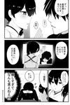  1girl comic from_behind greyscale hair_over_eyes hands_clasped kaga_(kantai_collection) kantai_collection monochrome muneate own_hands_together side_ponytail tamochi_(tamochi213) tasuki translated twitter_username 