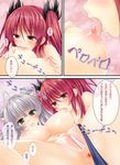  ahoge anus areolae bar_censor bare_shoulders blush breast_grab breast_licking breast_sucking breasts censored comic cthugha_(nyaruko-san) double_bun doujinshi grabbing green_eyes haiyore!_nyaruko-san highres large_breasts licking long_hair multiple_girls navel nipple_licking nipples nyarlathotep_(nyaruko-san) obiwan pussy red_eyes red_hair saliva swimsuit swimsuit_aside tongue translation_request twintails very_long_hair white_hair yuri 