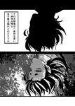  berabou bow comic dress greyscale highres horns kijin_seija monochrome multicolored_hair short_hair silhouette streaked_hair touhou translation_request upside-down 