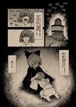  alternate_costume bucket check_translation comic corpse crying doujinshi extra hair_bobbles hair_ornament hair_ribbon in_bucket in_container japanese_clothes kimono kisume kurodani_yamame laughing monochrome multiple_girls ponytail ribbon sepia short_hair touhou translation_request twintails urin wooden_bucket 