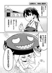  baby bug butterfly cigar comic diaper greyscale headgear insect kaga_(kantai_collection) kantai_collection monochrome multiple_girls muneate pacifier page_number shinkaisei-kan short_hair side_ponytail sitting tamago_(yotsumi_works) translated wo-class_aircraft_carrier younger 