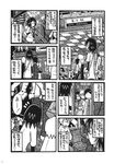  bag character_request checkered checkered_ceiling comic cowboy_shot crowd english glasses greyscale ground_vehicle hair_ornament handbag highres long_hair long_sleeves monochrome multiple_boys multiple_girls necktie short_hair standing touhou train train_interior train_station translation_request usami_renko yotsuboshi-imai 