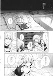  1girl comic eho_(icbm) greyscale highres kirisame_marisa monochrome morichika_rinnosuke touhou translated 