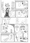  alice_margatroid comic greyscale highres monochrome multiple_girls partially_translated sumeragi_seisuke touhou translation_request yakumo_yukari 