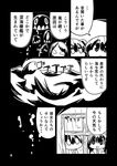  absurdres akagi_(kantai_collection) bad_id bad_pixiv_id chibi comic greyscale highres kaga_(kantai_collection) kakuzatou_(koruneriusu) kantai_collection monochrome multiple_girls ocean page_number rain ru-class_battleship shinkaisei-kan translated window 