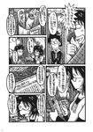  3boys character_request comic crowd glasses greyscale hair_ornament highres long_hair monochrome multiple_boys newspaper short_hair table touhou translation_request yotsuboshi-imai 