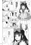  :d comic dress fang frilled_dress frills greyscale highres hirasaka_makoto long_hair luna_child monochrome multiple_girls non-web_source open_mouth puffy_short_sleeves puffy_sleeves short_hair short_sleeves smile star_sapphire sunny_milk touhou translated wings 