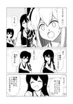  akagi_(kantai_collection) armor comic engiyoshi greyscale japanese_clothes kaga_(kantai_collection) kantai_collection monochrome multiple_girls muneate open_mouth partially_translated ponytail revision side_ponytail smile sweatdrop translation_request 