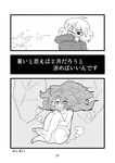  check_translation comic glasses greyscale ice monochrome multiple_girls original seki_(red_shine) translation_request underwater 