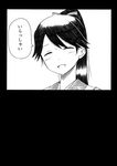  :d ^_^ closed_eyes comic facing_viewer greyscale houshou_(kantai_collection) kantai_collection long_hair monochrome open_mouth ponytail shino_(ponjiyuusu) smile solo translated 