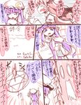  bangs blunt_bangs check_translation comic hexagram koakuma kotobuki_(stealth_sendan) long_hair multiple_girls patchouli_knowledge purple_hair red_hair touhou translated translation_request 