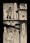  1girl bug comic doujinshi extra hair_bobbles hair_ornament kisume monochrome sepia short_hair spider touhou translated twintails urin 