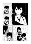  akagi_(kantai_collection) breast_hold breasts comic engiyoshi greyscale japanese_clothes kaga_(kantai_collection) kantai_collection misunderstanding monochrome multiple_girls muneate open_mouth ponytail revision side_ponytail translated 