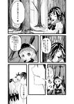  berabou bow bowl comic dress greyscale hat highres horns japanese_clothes kijin_seija kimono minigirl monochrome multicolored_hair multiple_girls obi sash short_hair streaked_hair sukuna_shinmyoumaru touhou translation_request 