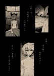  amputee bandages breasts check_translation comic doujinshi hair_bobbles hair_ornament hair_ribbon insect_girl kisume kurodani_yamame medium_breasts monochrome multiple_girls nipples nude ponytail ribbon sepia short_hair spider_girl touhou translation_request twintails urin 
