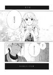  1girl check_translation comic eho_(icbm) greyscale highres kirisame_marisa monochrome morichika_rinnosuke touhou translated translation_request 