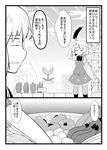  1girl ^_^ absurdres bandana closed_eyes comic daikon eggplant futa_(nabezoko) greyscale highres hoe konpaku_youmu mario_(series) monochrome morichika_rinnosuke open_mouth piranha_plant short_hair spring_onion super_mario_bros. tomato touhou translated 