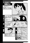  1girl :3 admiral_(kantai_collection) batsubyou cat check_translation closed_mouth failure_penguin greyscale hat kaga_(kantai_collection) kantai_collection military military_uniform miss_cloud monochrome non-web_source open_mouth page_number peaked_cap rensouhou-chan short_hair side_ponytail tamago_(yotsumi_works) translation_request uniform 