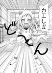  ahoge barefoot curtains dress fang go_back! greyscale hands_on_hips highres horns indoors kantai_collection long_hair looking_at_viewer makoushi mittens monochrome northern_ocean_hime open_mouth panties partially_translated shinkaisei-kan side-tie_panties solo standing translation_request underwear wainscoting window 