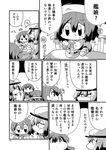 absurdres akashi_(kantai_collection) bad_id bad_pixiv_id bandage_on_face comic eating female_admiral_(kantai_collection) food greyscale hat highres kakuzatou_(koruneriusu) kantai_collection monochrome multiple_girls noodles page_number ramen shinkaisei-kan sweat table translation_request two-tone_background wo-class_aircraft_carrier 
