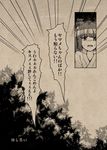  check_translation comic doujinshi hair_bobbles hair_ornament kisume monochrome sepia short_hair touhou translation_request twintails urin 