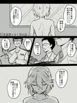  5boys admiral_(kantai_collection) comic female_admiral_(kantai_collection) greyscale ikeshita_moyuko kantai_collection long_hair monochrome multiple_boys multiple_girls nude observatory partially_translated short_hair translation_request 