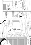  alice_margatroid comic greyscale highres kirisame_marisa monochrome multiple_girls sumeragi_seisuke touhou translation_request yakumo_yukari yukkuri_shiteitte_ne 