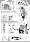  comic fan folding_fan greyscale highres house kawashiro_nitori monochrome multiple_girls outdoors parasol patchouli_knowledge sumeragi_seisuke touhou translation_request umbrella yakumo_yukari 