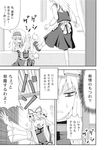  abuse alice_margatroid comic greyscale highres kirisame_marisa monochrome multiple_girls sumeragi_seisuke touhou translated yakumo_yukari 