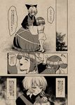  check_translation comic doujinshi dress hair_bobbles hair_ornament hair_ribbon kisume kurodani_yamame laughing monochrome multiple_girls open_mouth ponytail ribbon sepia short_hair smile touhou translation_request twintails urin 