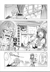  absurdres animalization bat_wings braid comic dog flandre_scarlet greyscale highres hong_meiling long_hair monochrome multiple_girls remilia_scarlet short_hair sun sunlight touhou translated twin_braids wings zounose 