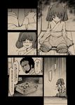  1girl amputee bandages beard check_translation comic crying doujinshi extra facial_hair hair_bobbles hair_ornament kisume monochrome sepia short_hair touhou translation_request twintails urin 