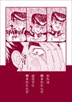  comic fujio_(ivyboy_fjo) higashikata_jousuke jojo_no_kimyou_na_bouken male_focus monochrome translated 