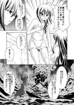  absurdres ahoge bath comic fusou_(kantai_collection) greyscale highres kantai_collection long_hair monochrome multiple_girls naked_towel non-web_source ocean pleated_skirt school_uniform serafuku shigure_(kantai_collection) skirt smoke steam sweatdrop tenshin_amaguri_(inobeeto) towel translated wet 