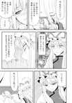  alice_margatroid bed bedroom comic greyscale highres monochrome multiple_girls partially_translated sumeragi_seisuke touhou translation_request yakumo_yukari yuri 