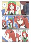  bat_wings beret comic green_eyes hat head_wings highres hong_meiling kiritani_(marginal) koakuma multiple_girls red_eyes red_hair touhou translated wings 