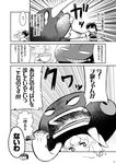  baby closed_mouth comic failure_penguin flying_sweatdrops greyscale hair_ribbon headgear kaga_(kantai_collection) kantai_collection miss_cloud monochrome multiple_girls muneate o_o page_number ribbon shinkaisei-kan short_hair side_ponytail sparkle tamago_(yotsumi_works) translated wo-class_aircraft_carrier younger 