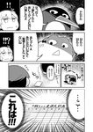  !!? 1girl comic failure_penguin greyscale hair_ribbon kaga_(kantai_collection) kantai_collection miss_cloud monochrome muneate open_mouth page_number pleated_skirt ribbon short_hair side_ponytail skirt tamago_(yotsumi_works) translated 