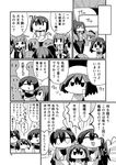  absurdres akagi_(kantai_collection) arare_(kantai_collection) bad_id bad_pixiv_id bandage_on_face chibi comic flying_sweatdrops greyscale highres hyuuga_(kantai_collection) ise_(kantai_collection) kaga_(kantai_collection) kakuzatou_(koruneriusu) kantai_collection monochrome multiple_girls page_number satsuki_(kantai_collection) shimakaze_(kantai_collection) shinkaisei-kan translated two-tone_background wo-class_aircraft_carrier yukikaze_(kantai_collection) yuubari_(kantai_collection) 