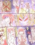  blonde_hair check_translation comic door flandre_scarlet glowing glowing_eyes hexagram koakuma kotobuki_(stealth_sendan) long_hair multiple_girls red_hair scared sweat tears touhou translated translation_request 