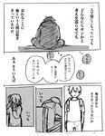  1girl comic greyscale kagerou_project kisaragi_shintarou long_hair monochrome note_(hikahikamahiru) partially_translated short_hair tateyama_ayano translation_request 